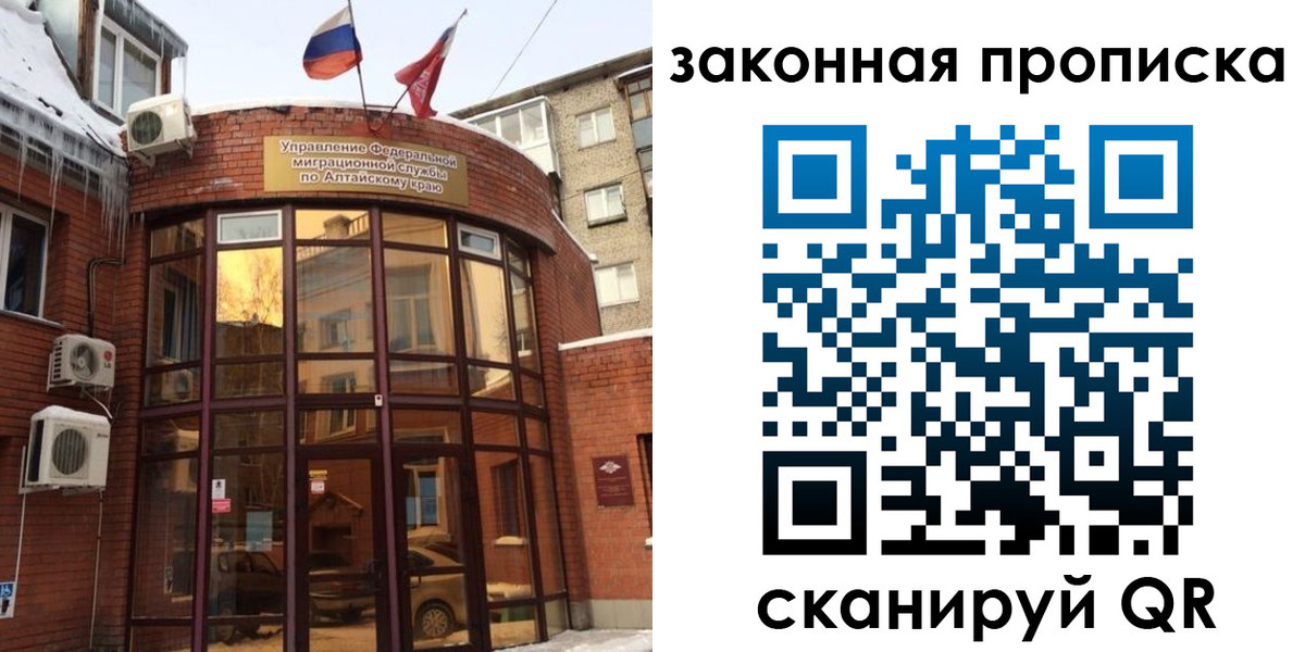 временная регистрация купить в Ненецком АО