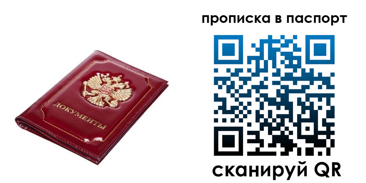 прописка для школы в Ненецком АО