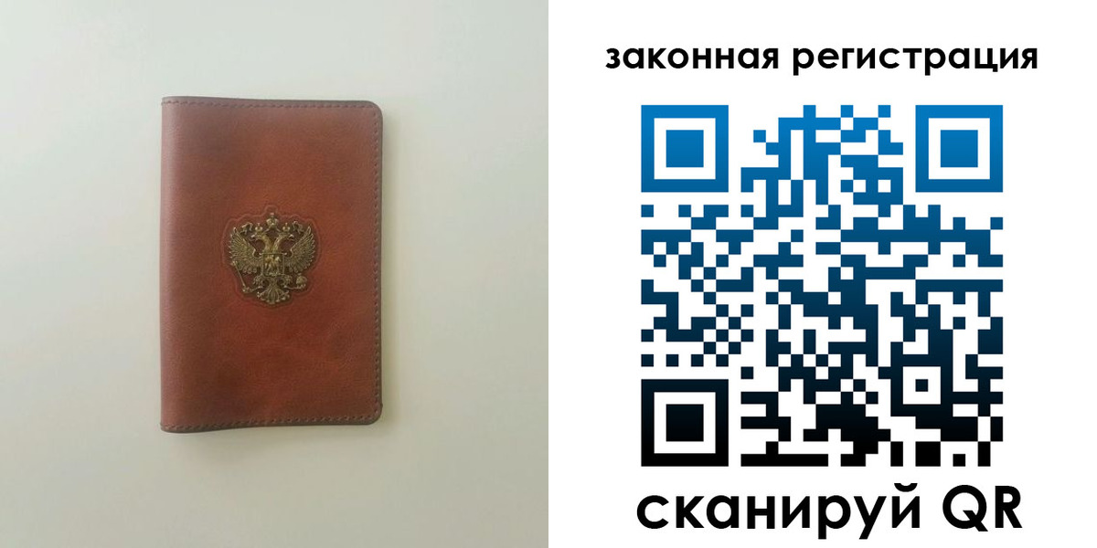 прописка в Ненецком АО