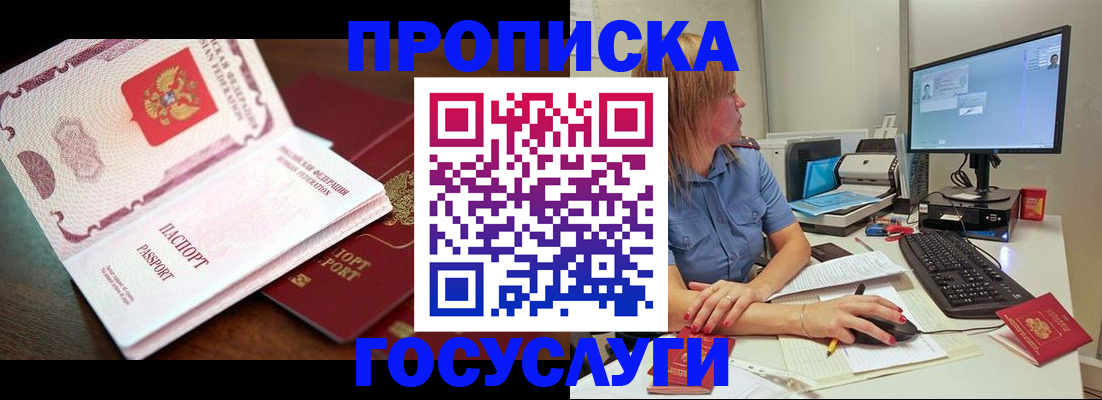прописка для работы в Ненецком АО