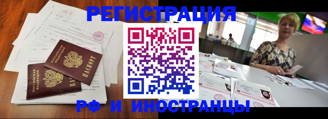 прописка иностранных граждан в Ненецком АО