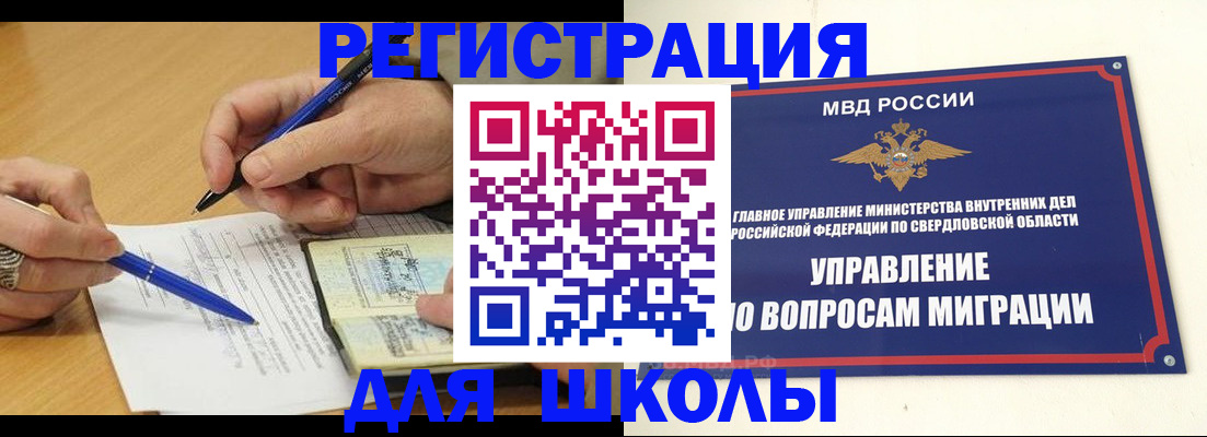 временная регистрация недорого в Ненецком АО