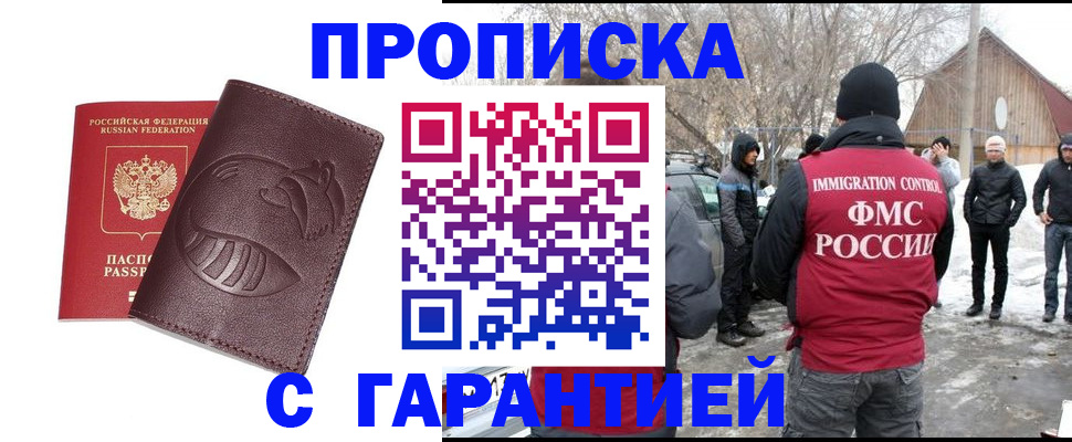 прописка паспорт в Ненецком АО