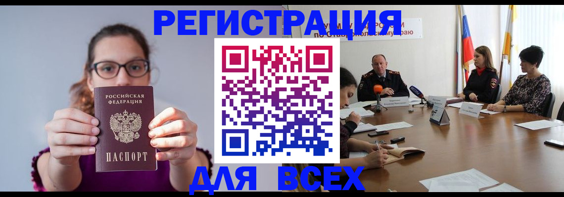 прописка для школы в Ненецком АО