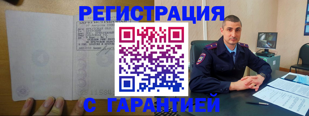 прописка штамп в Ненецком АО