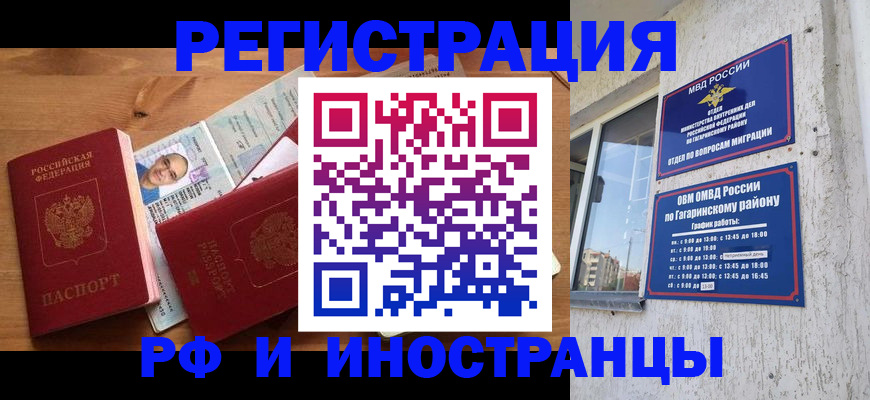 прописка гарантия в Ненецком АО