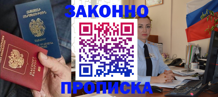 прописка в квартире в Ненецком АО