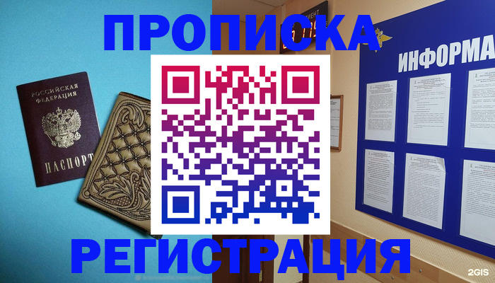прописка законно в Ненецком АО