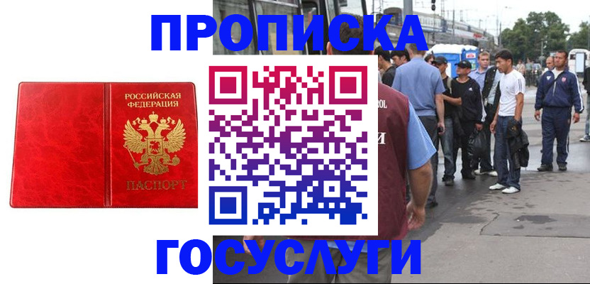 прописка для кредита в Ненецком АО