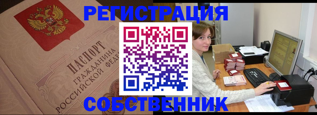 временная регистрация в квартире в Ненецком АО