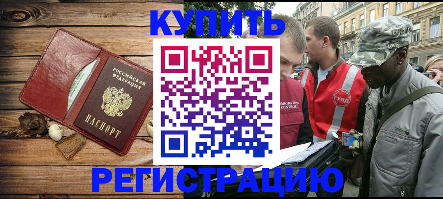 временная прописка в Ненецком АО