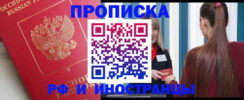 прописка в квартире в Ненецком АО