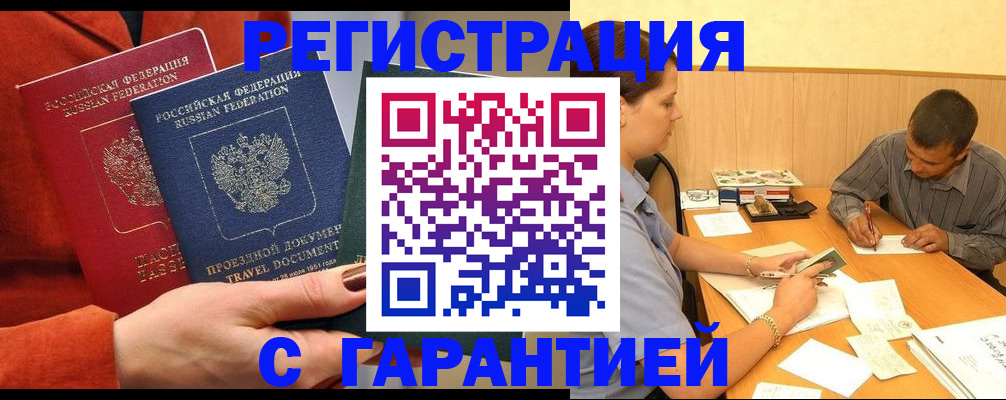 прописка паспорт в Ненецком АО